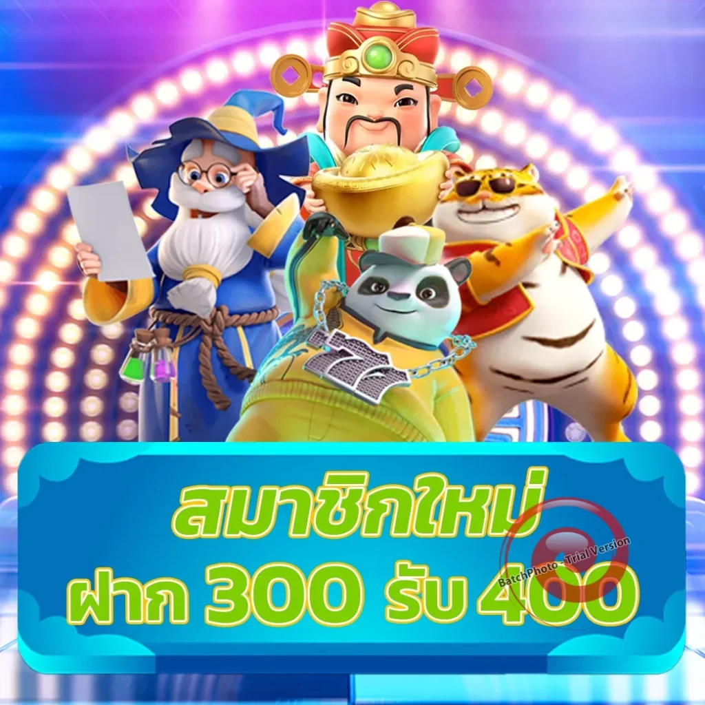 ฝาก1รับ50